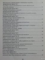 Лот: 18549184. Фото: 4. Грубые приемы в свободном предпренимательстве... Красноярск