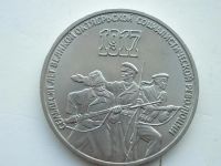 Лот: 7473664. Фото: 2. манета 3 рубля. Монеты