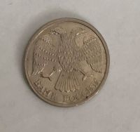 Лот: 11087036. Фото: 2. 10 рублей лмд 1993 (магнит). Монеты