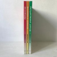 Лот: 14960042. Фото: 3. Изменившие мир. Набор из 3 изданий... Литература, книги