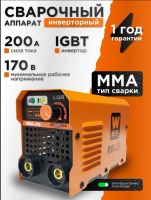 Лот: 25897591. Фото: 10. Cварочный аппарат 200А