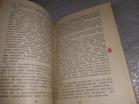 Лот: 19017033. Фото: 4. Гладков К.А. Атом от А до Я, Книга... Красноярск