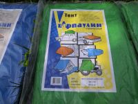 Лот: 13735404. Фото: 8. Тент плотность 90 гр