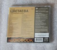 Лот: 23275263. Фото: 3. CD Марина Цветаева Стихотворения... Красноярск