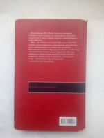 Лот: 24656021. Фото: 10. Лев Гумилев. От Руси к России...