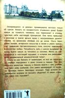 Лот: 19464865. Фото: 2. Руссо Виктория - Сонька-Золотая... Литература, книги