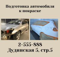 Лот: 15708738. Фото: 5. Кузовной ремонт, покраска авто...