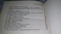 Лот: 11396879. Фото: 3. Мы от рода русского..., Андрей... Литература, книги