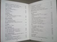 Лот: 17562695. Фото: 6. Марина Цветаева Просто сердце...