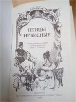 Лот: 9983947. Фото: 2. Стихи, рассказы, сказки русских... Детям и родителям