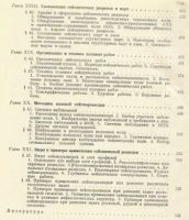 Лот: 19698657. Фото: 7. Гурвич. Сейсмическая разведка...