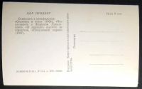 Лот: 7086956. Фото: 2. Открытка артисты кино Ада Лундвер... Открытки, билеты и др.