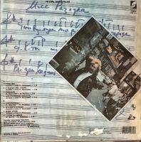 Лот: 21786404. Фото: 2. LP Игорь Николаев - Мисс разлука... Коллекционирование, моделизм