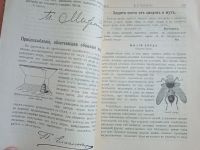 Лот: 25359478. Фото: 15. Хутор.Практический сельско-хозяйственный...