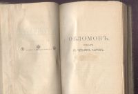 Лот: 20842324. Фото: 21. Полное собрание сочинений И. А...