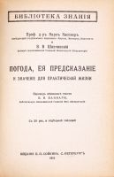 Лот: 19152438. Фото: 18. 5 интересных книг в одном переплёте...