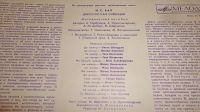 Лот: 18364936. Фото: 7. " И. С. Бах " большая пластинка...