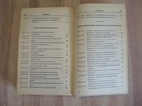 Лот: 22183200. Фото: 6. книга уголовный кодекс РСФСР с...