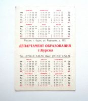 Лот: 24279004. Фото: 2. Карманный календарик. Курск 2002г... Открытки, билеты и др.