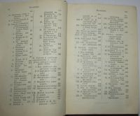 Лот: 8268051. Фото: 4. Сочинения и письма. Отдельный...