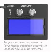 Лот: 17475063. Фото: 2. Маска сварщика хамелеон START... Сварка и резка