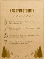 Лот: 20988855. Фото: 4. Набор трав и специй БЕХЕРОВКА. Красноярск