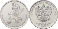 Лот: 11733645. Фото: 2. 25 рублей 2018 ЧМ по футболу 3... Олимпиада, Универсиада, Чемпионаты