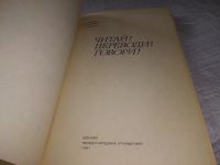 Лот: 19325285. Фото: 2. Болдырева Л. М., Панкова О. Т... Учебники и методическая литература