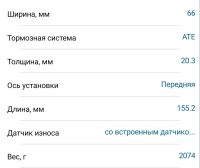 Лот: 17810269. Фото: 2. Колодки тормозные. Автозапчасти
