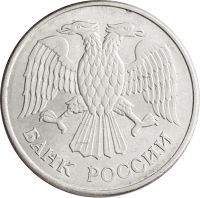Лот: 21521924. Фото: 2. 20 рублей 1993 ММД. Монеты