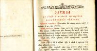 Лот: 18005944. Фото: 5. Службы на каждый день Страстной...