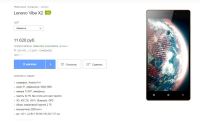 Лот: 8959450. Фото: 2. смартфон lenovo X2 плюс 5.0... Смартфоны, связь, навигация
