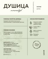 Лот: 23954080. Фото: 3. Мононабор ДУШИЦА. Для дачи, дома, огорода, бани, парка