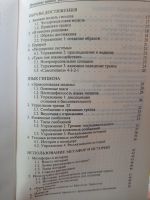 Лот: 19266096. Фото: 4. Начальные навыки эриксонианского... Красноярск