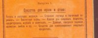 Лот: 21449759. Фото: 3. А.Г. Клинге. Сборник техно-химических... Коллекционирование, моделизм