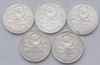 Лот: 18664519. Фото: 2. 50 копеек 1924 год Т•Р. 5 монет... Монеты