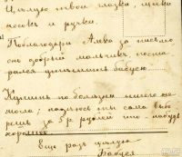 Лот: 15403176. Фото: 5. дореволюционная поздравительная...