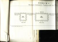 Лот: 18393786. Фото: 17. Баиов А. Курс истории Русского...