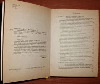 Лот: 20179456. Фото: 3. Современные лекарственные средства... Литература, книги