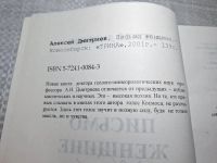 Лот: 24958611. Фото: 3. Вб/Oz(4092353)(4092313) Письмо... Красноярск