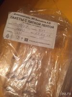 Лот: 10208943. Фото: 2. Пакеты упаковочные 500 шт. с клейкой... Бизнес