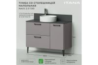 Лот: 24428407. Фото: 3. Тумба напольная ИТАНА Nais. Красноярск