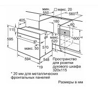 Лот: 19818952. Фото: 6. Электрический духовой шкаф Bosch...