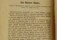 Лот: 17598206. Фото: 9. Русские судебные ораторы в известных...