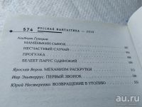 Лот: 18195405. Фото: 3. Русская фантастика 2010,...рассказы... Красноярск