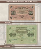 Лот: 20563881. Фото: 13. Альбом для банкнот Коллекционеръ...
