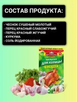 Лот: 25000552. Фото: 3. Приправа для курицы 5 шт по 100... Красноярск