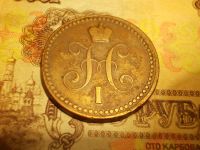 Лот: 15235391. Фото: 3. Отличная копейка серебром 1843... Коллекционирование, моделизм
