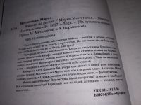 Лот: 15664652. Фото: 2. оз...(16..08) Фиалки на десерт... Литература, книги