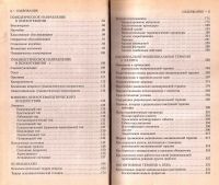 Лот: 14566211. Фото: 3. Соловьева Светлана (составитель... Литература, книги